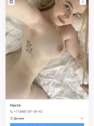 Стелла